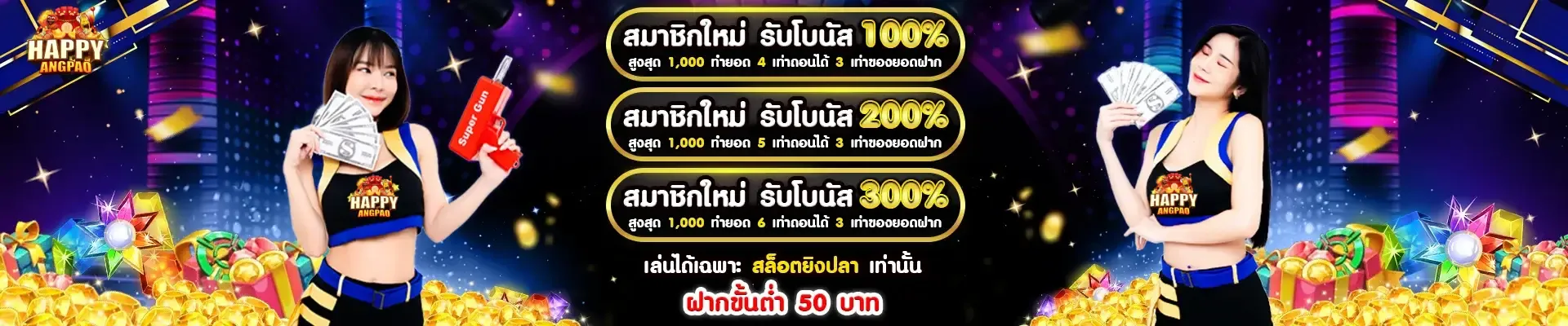 happyangpao ทางเข้า