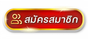 happyangpao ทางเข้า